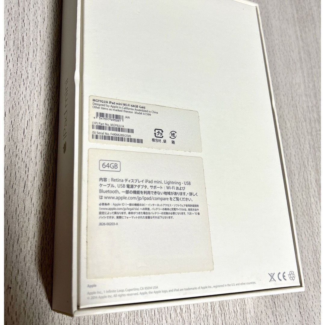 iPad - 【最終値下げ】iPad mini 3 WiFi 64GB ゴールド A1599の通販 by