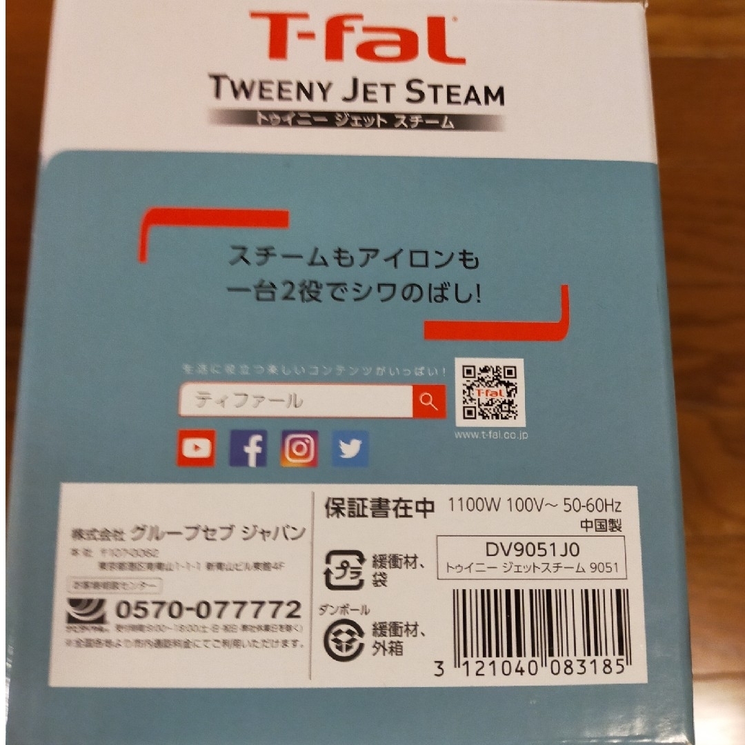 T-fal(ティファール)の新品未使用 ティファール トゥイニージェットスチーム アイロン インテリア/住まい/日用品のインテリア/住まい/日用品 その他(その他)の商品写真