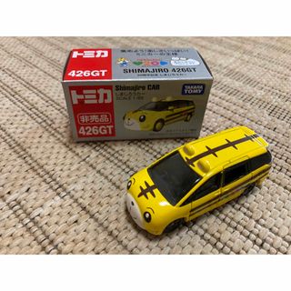 タカラトミー(Takara Tomy)のトミカ 426GT 非売品 しまじろうカー  こどもちゃれんじ限定(ミニカー)