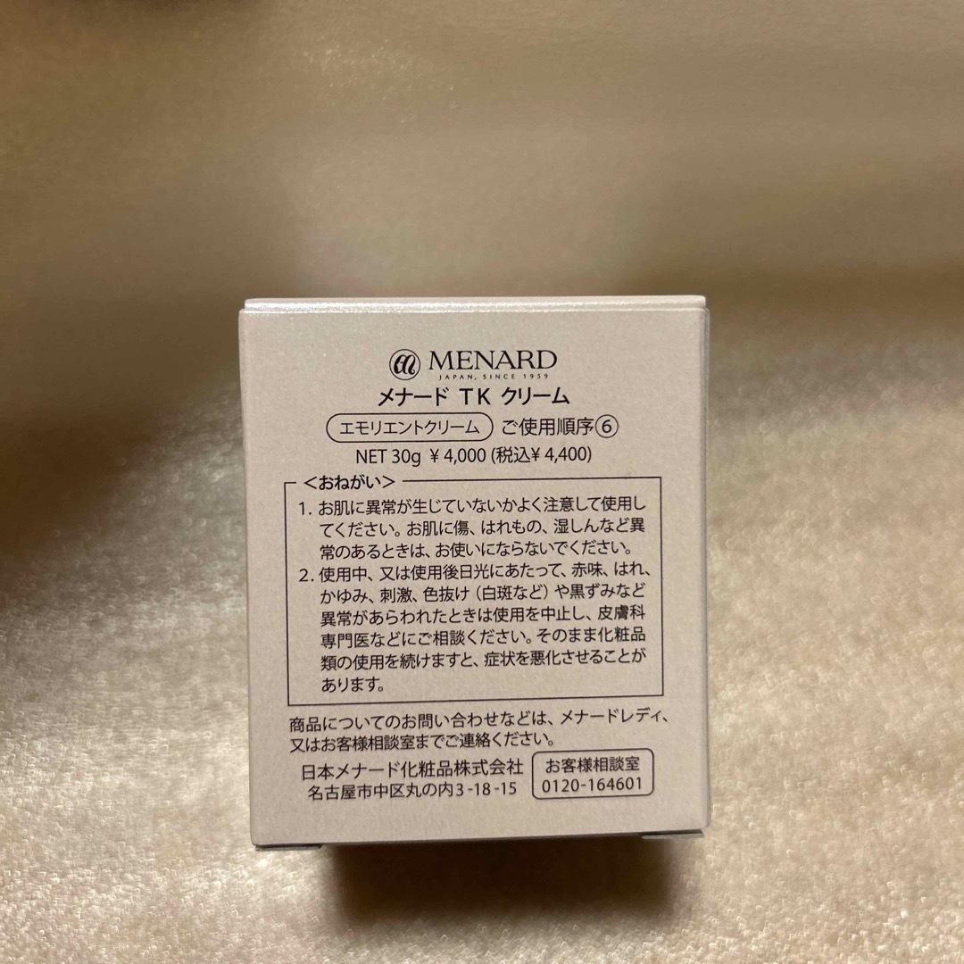 MENARD(メナード)のメナード TK クリーム 30g コスメ/美容のスキンケア/基礎化粧品(フェイスクリーム)の商品写真