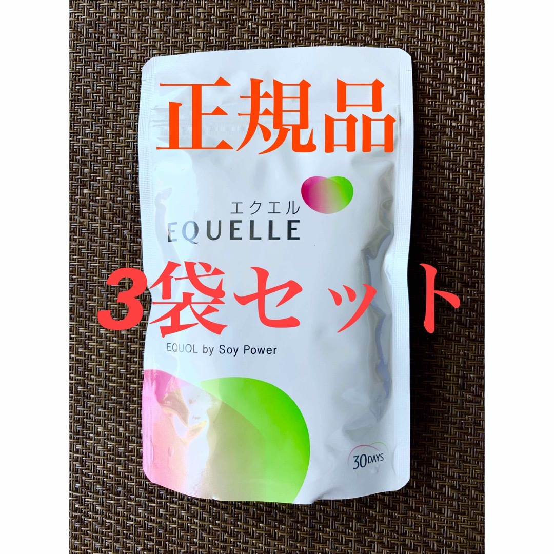 【A118】正規品　エクエル120粒入り(約30日)×3 エクオール 大塚製薬