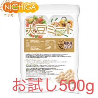 ニチガ(NICHIGA)のニチガ　大豆ミート　お試し(豆腐/豆製品)
