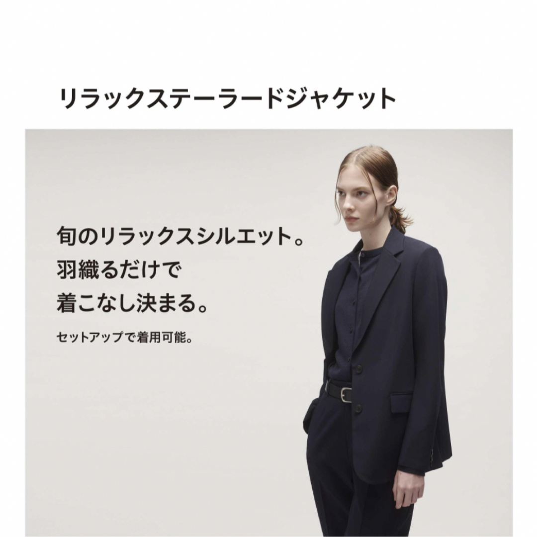 UNIQLO ユニクロ リラックステーラードジャケット セットアップ 美品