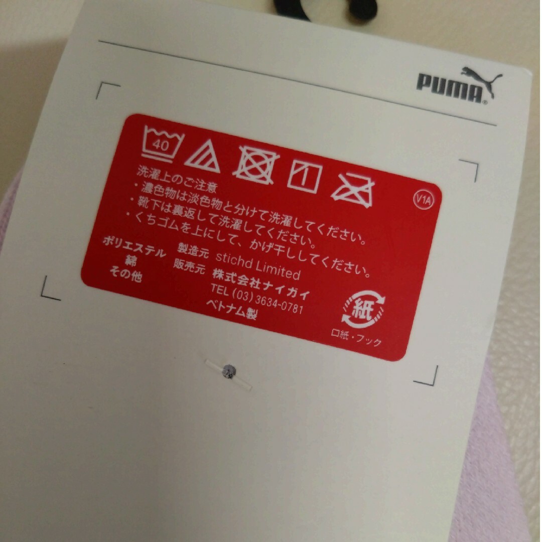 PUMA(プーマ)の【 新品 】 タグ付 プーマ PUMA レディース ショートソックス 3足組 レディースのレッグウェア(ソックス)の商品写真