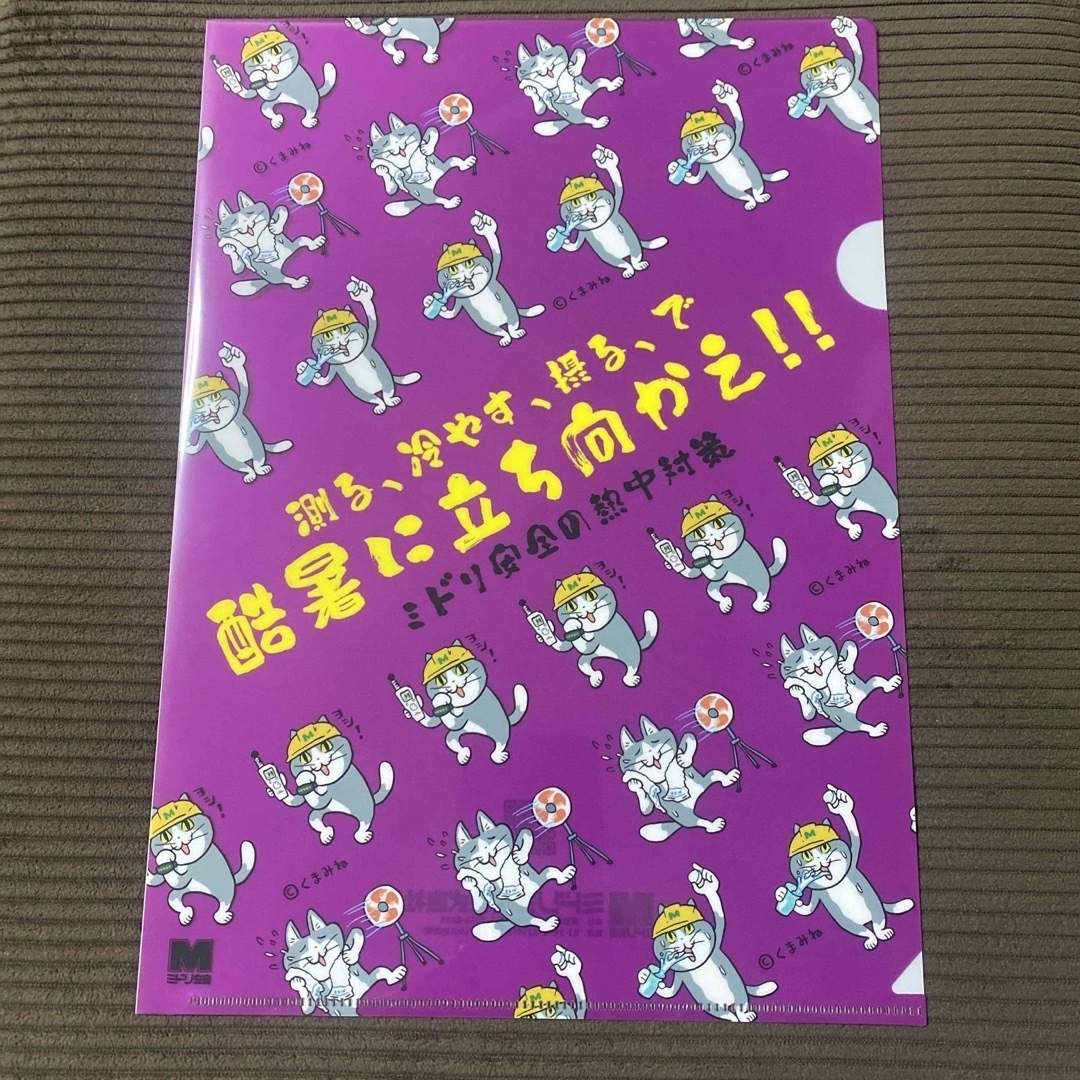 ミドリ安全(ミドリアンゼン)の仕事猫　ミドリ安全コラボ　ステッカー1枚 エンタメ/ホビーのおもちゃ/ぬいぐるみ(キャラクターグッズ)の商品写真