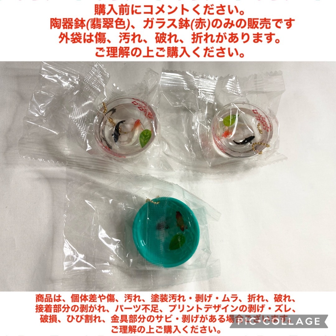 日本の風情　金魚鉢マスコット 参  陶器鉢　ガラス鉢　ガチャガチャ エンタメ/ホビーのフィギュア(その他)の商品写真