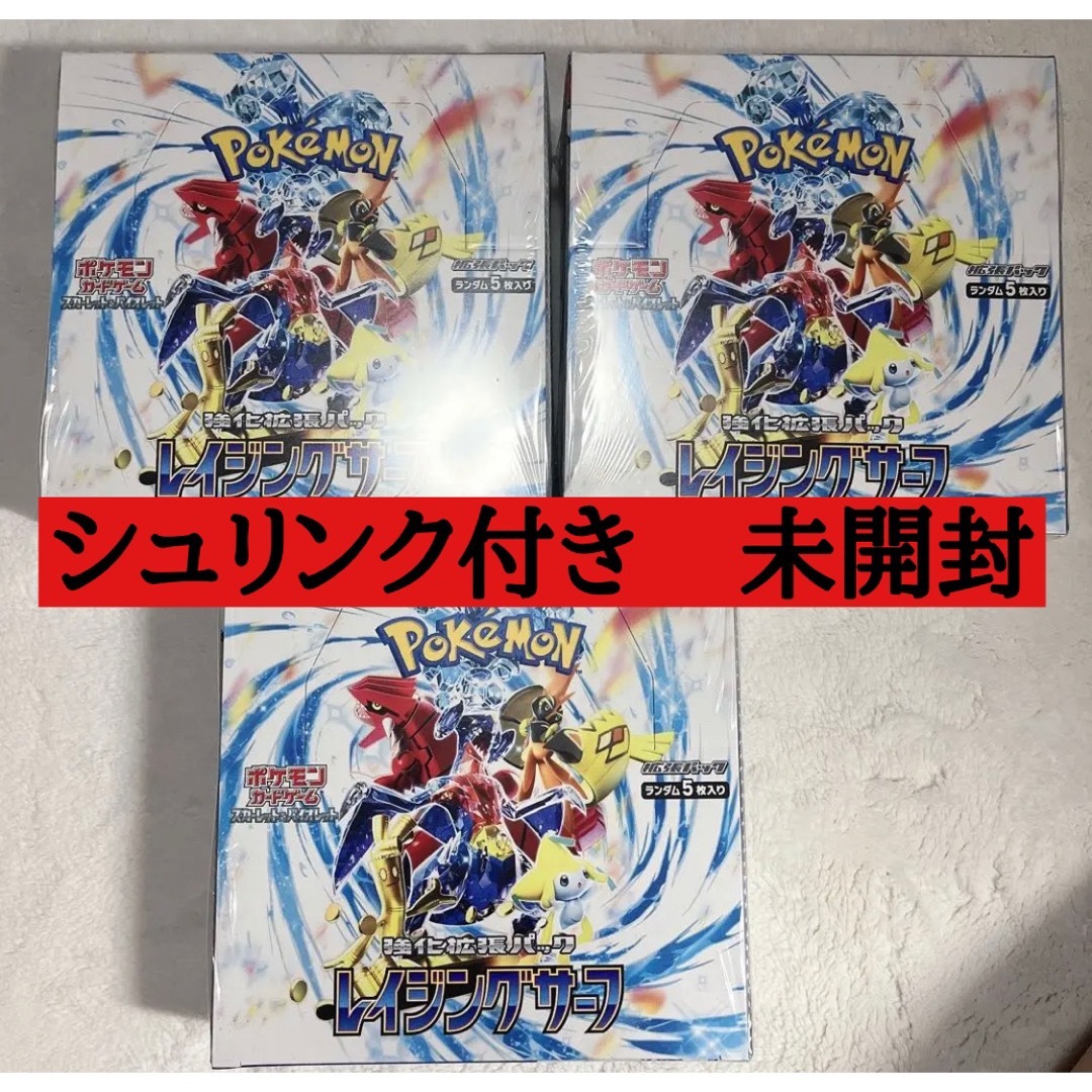 ポケモン - ✓ ポケモンカード レイジングサーフ 強化拡張パック 3box