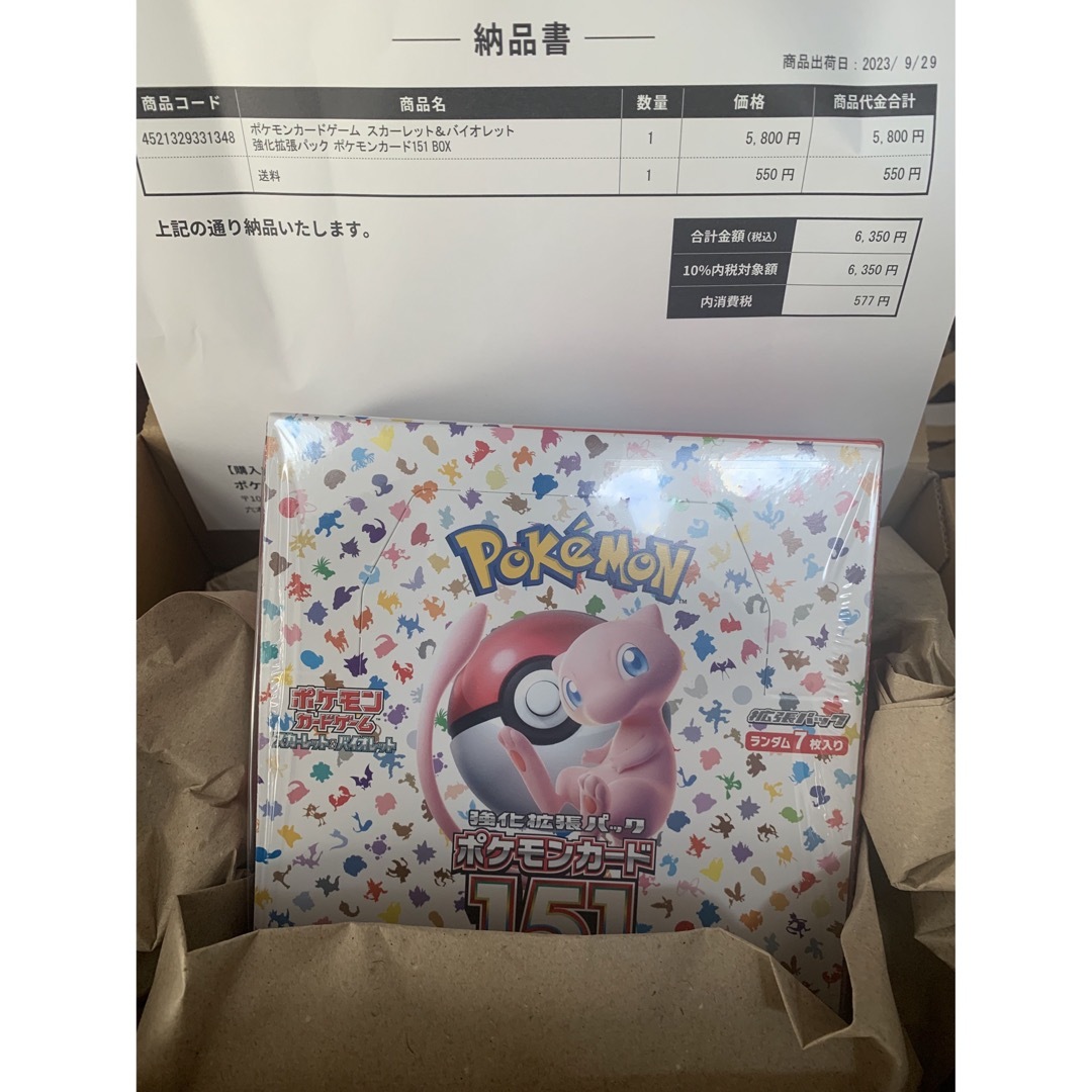 受注発注 ポケモンカード151BOX シュリンク付き ポケモンカード