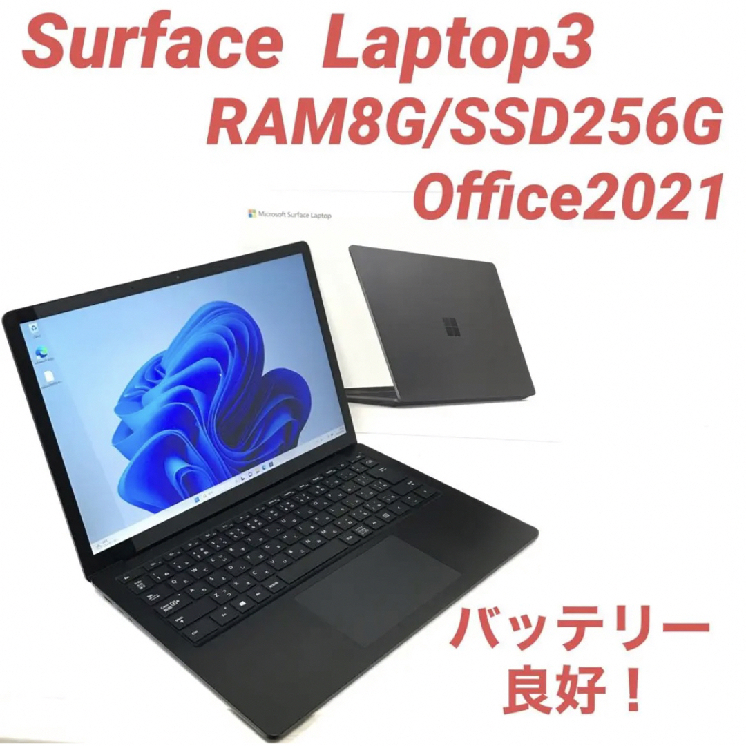 超美品Surface  Laptop3 ブラック 8G/256G Office