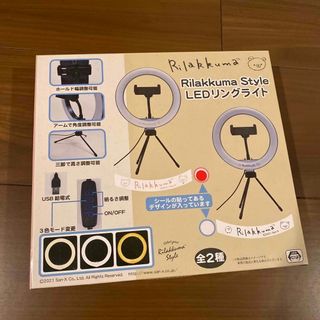 LEDリングライト　リラックマ(その他)