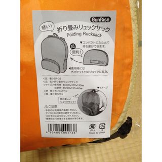 限定値下げ‼︎折りたたみリュック‼︎毎日の買い物や緊急時の備えとして‼︎(リュック/バックパック)