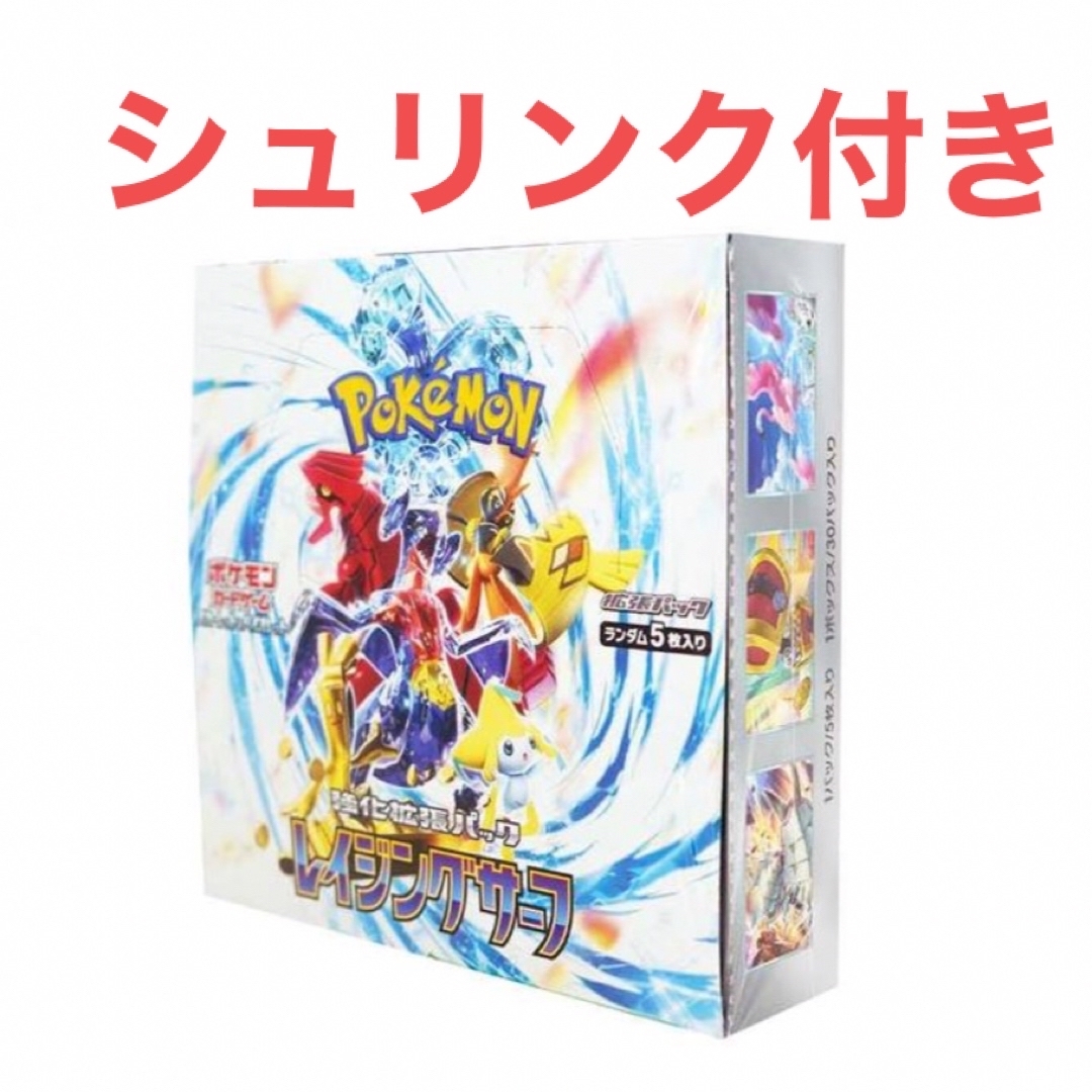 ポケカ レイジングサーフ 強化拡張パック - Box/デッキ/パック