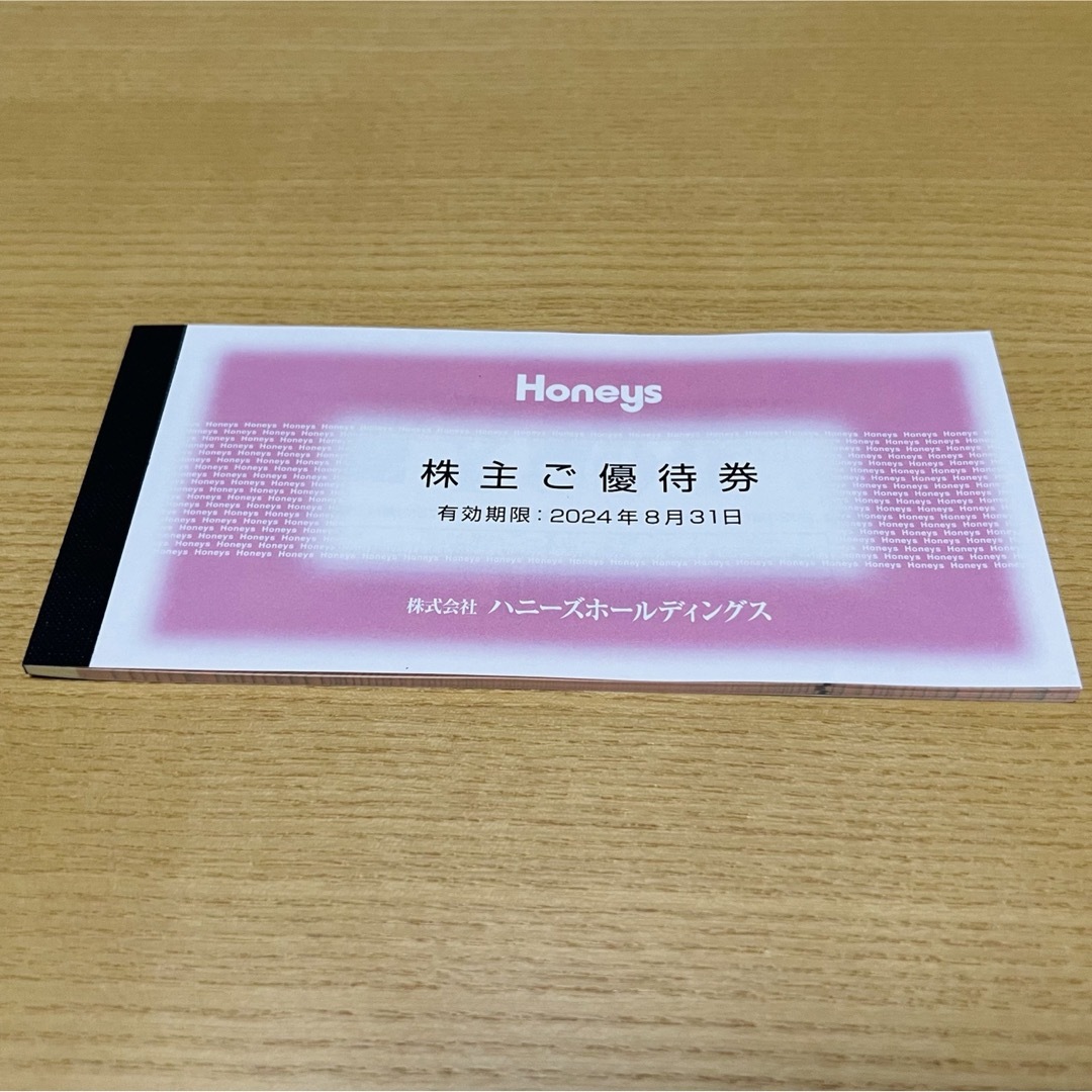 ハニーズ Honeys 株主優待 10000円分