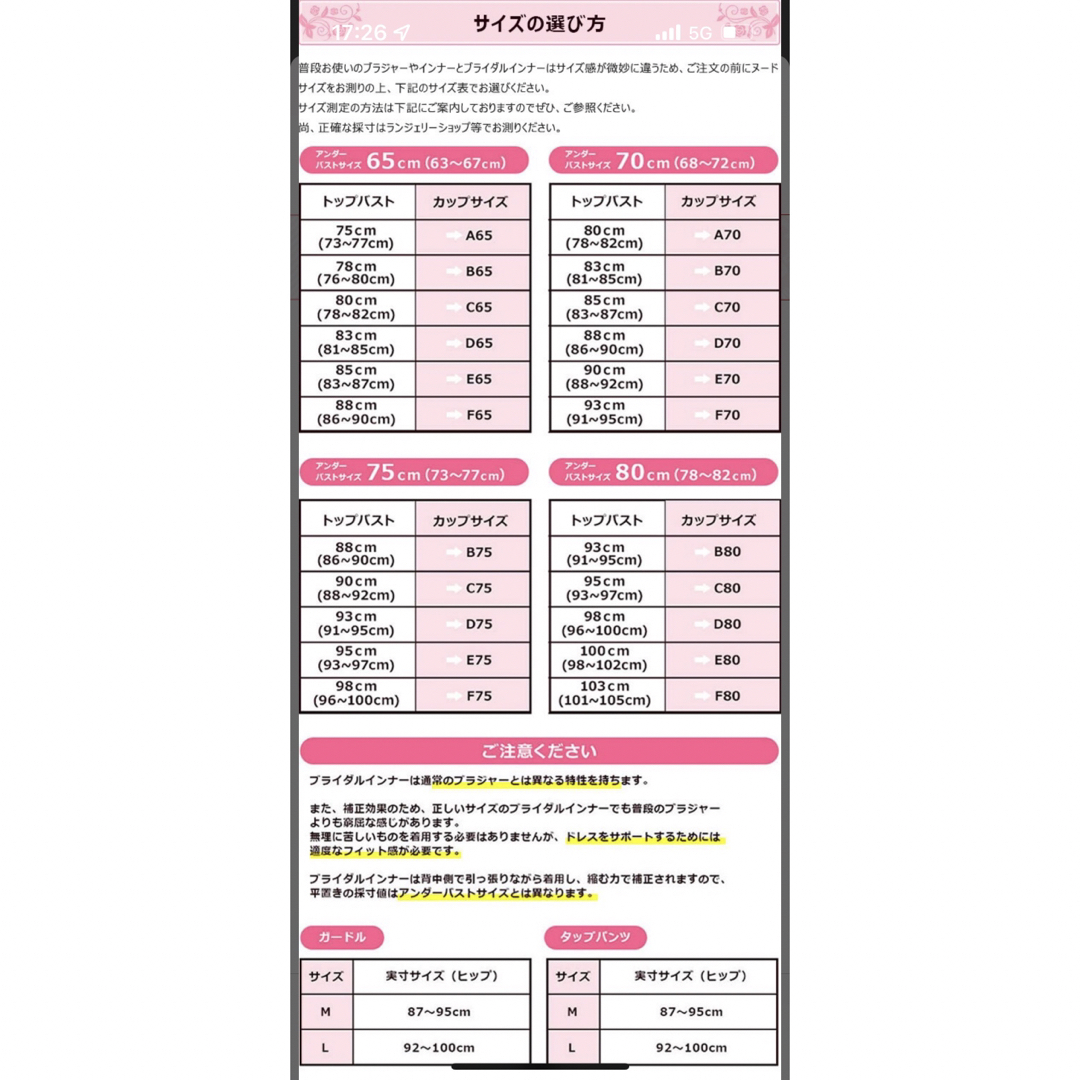 ブライダル ウェディングドレス インナー 白 綺麗見え シンプル ブライダル ウェディングドレス インナー 白 綺麗見え シンプル