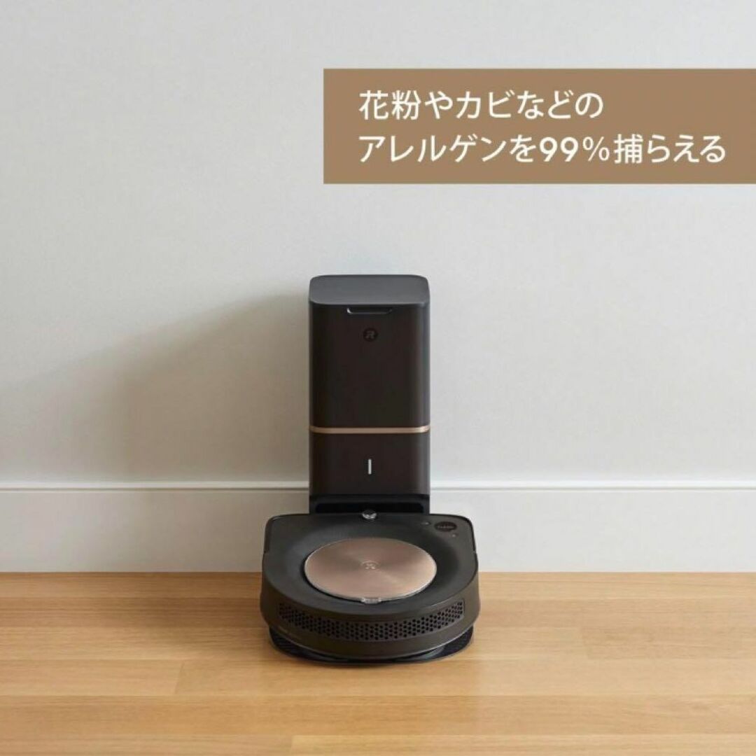 ☆新品未開封☆IROBOT ルンバ S9+ 上位グレード