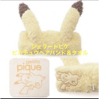 ジェラートピケ(gelato pique)のジェラートピケ  gelato piqué   ポケモン　ピカチュウヘアバンド(ヘアバンド)