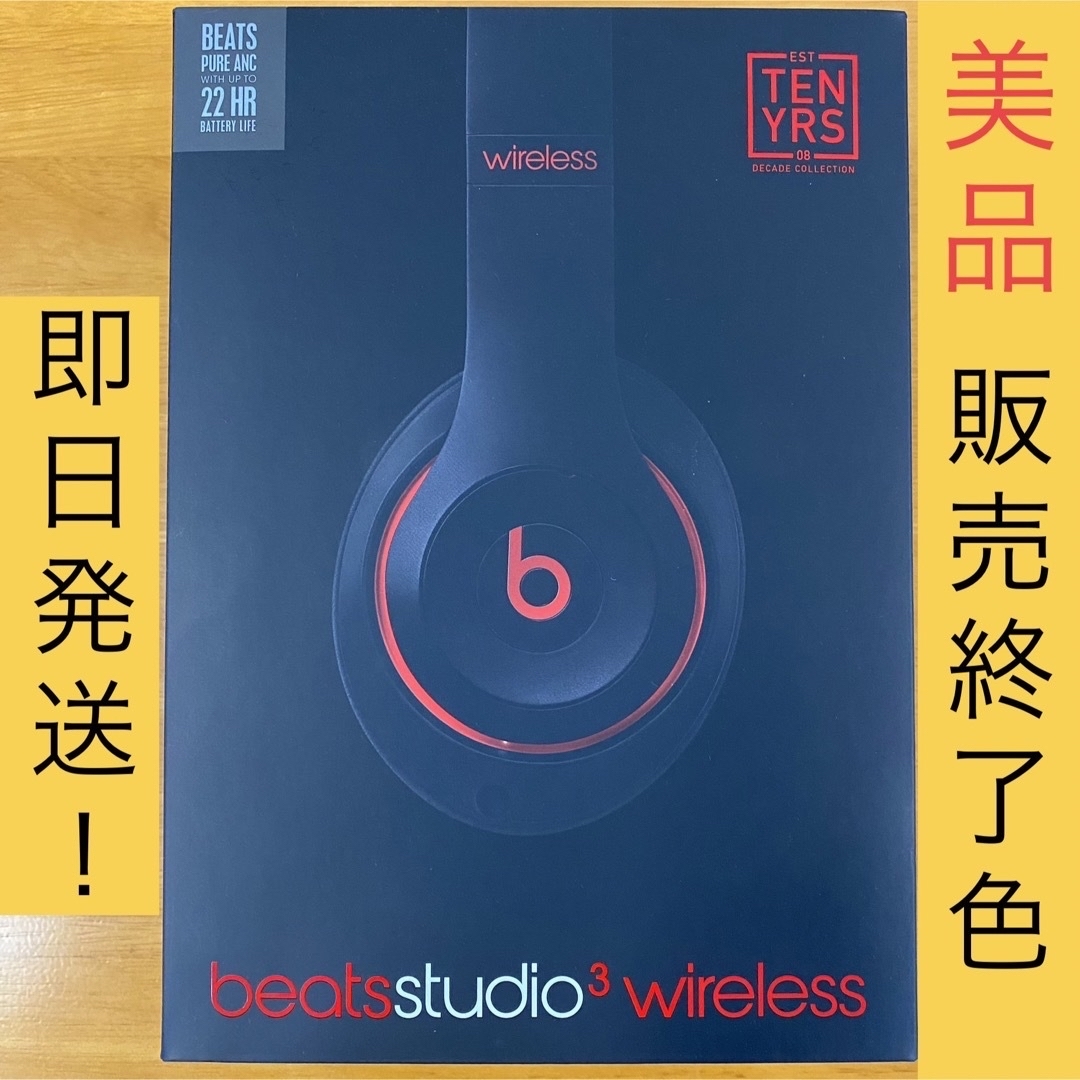 Beats by Dr Dre - Beats Studio 3 ノイズキャンセリング ヘッドホン ...