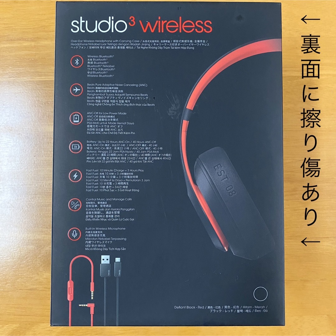 Beats Studio 3 ノイズキャンセリング ヘッドホン 限定モデル 赤黒