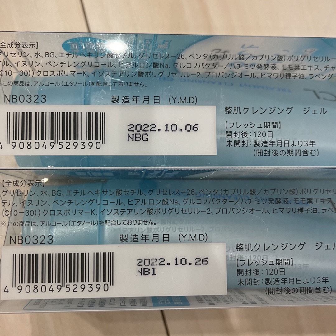 FANCL(ファンケル)の新品　FANCL ファンケル　整肌クレンジングジェル　120g ×2本 エンタメ/ホビーのエンタメ その他(その他)の商品写真