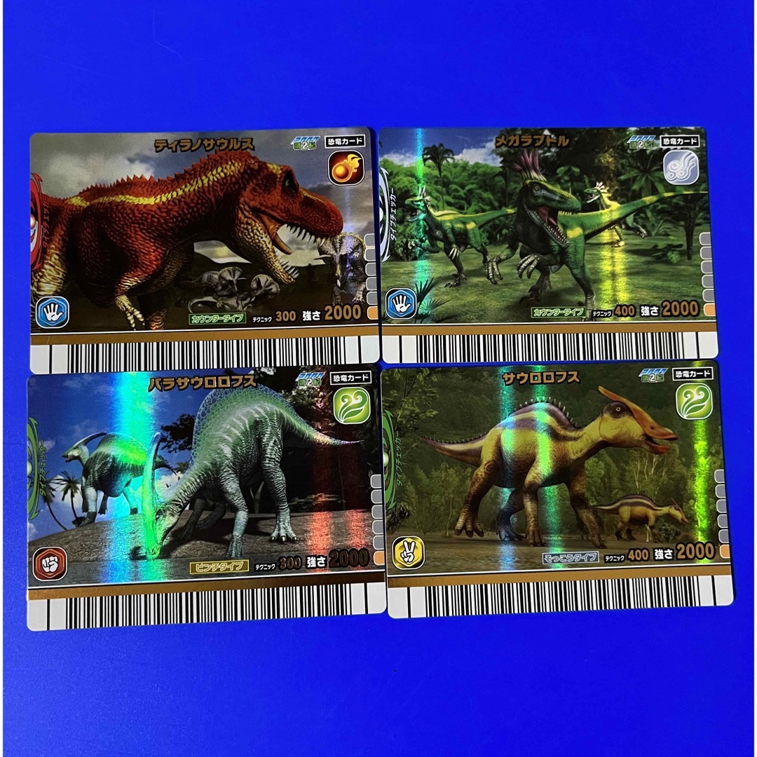 恐竜キング 2007 第2紀セット