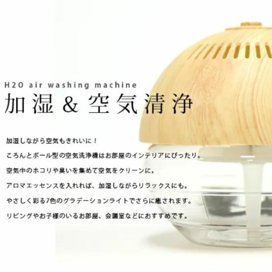 ★在庫わずかです!★ 加湿器 空気清浄機 抗菌 防臭 ナチュラル 他カラー有 6