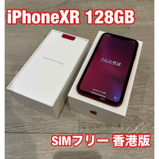 iPhone - iPhone XR 128GB SIMフリー 香港版の通販 by ちゅうた's shop