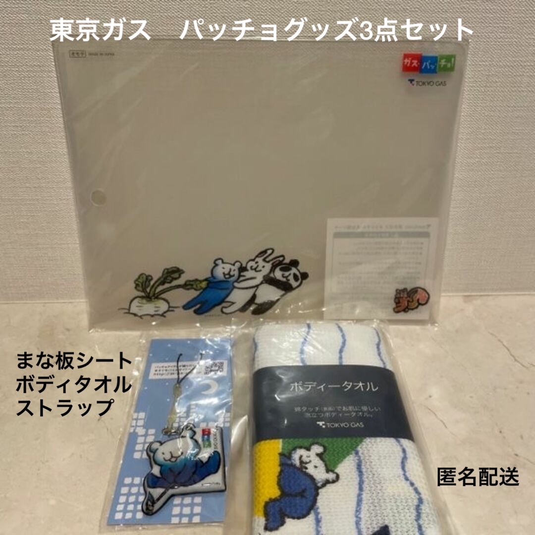 タオル ストラップ3点
