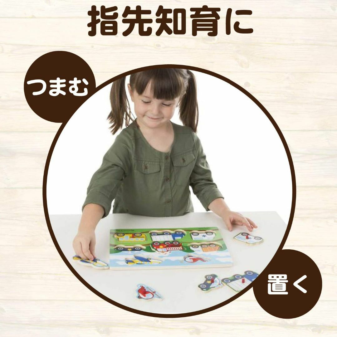 メリッサ&ダグ(Melissa&Doug) 木製おもちゃ ペグパズル はたらくく