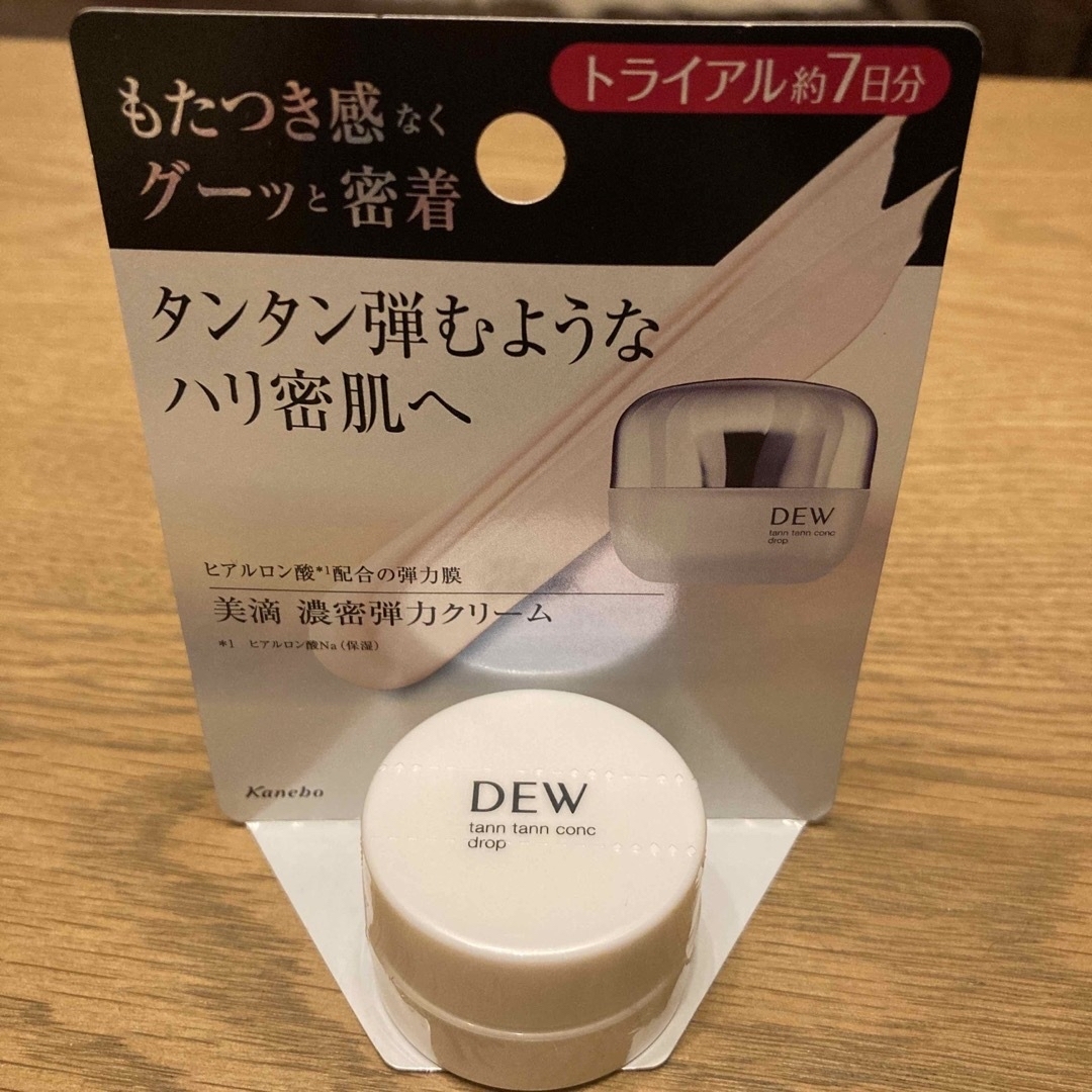 DEW(デュウ)のDEW タンタンコングドロップ　ミニサイズ　クリーム　トライアル約7日分 コスメ/美容のスキンケア/基礎化粧品(フェイスクリーム)の商品写真