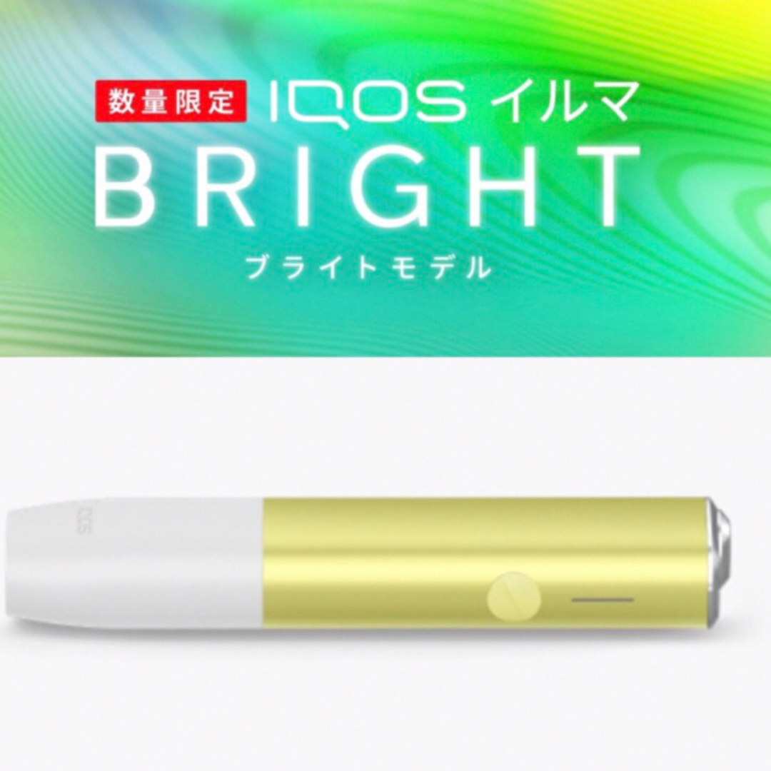 限定色】(新品・未開封) iQOS ILMA Bright-