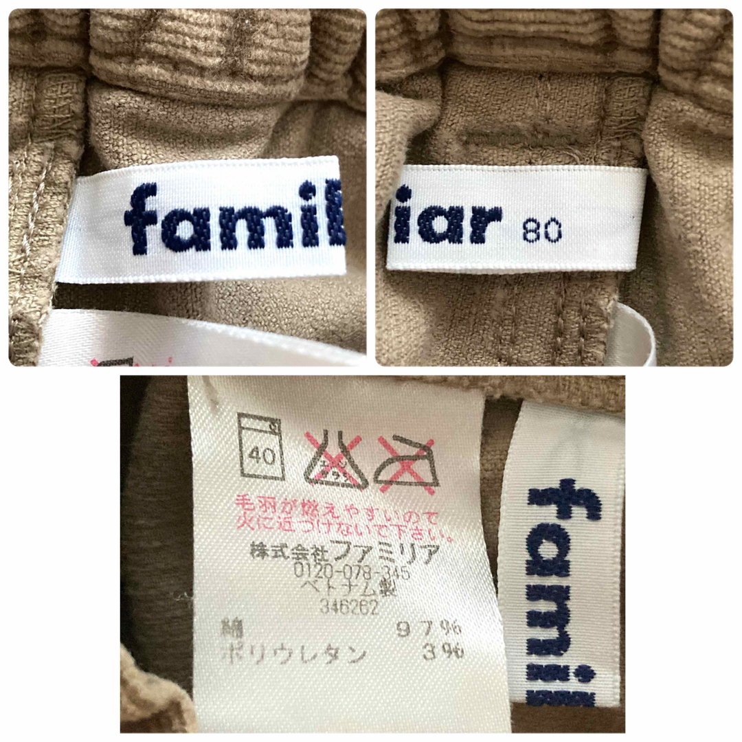 familiar(ファミリア)の936 ファミリア　冬のティータイム刺繍＊あたたかコーデュロイパンツ　秋　冬 キッズ/ベビー/マタニティのベビー服(~85cm)(パンツ)の商品写真