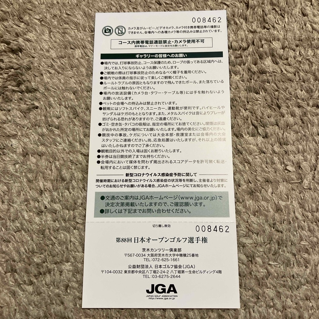 第一　88会日本オープンゴルフ選手権　チケット2枚 チケットのスポーツ(ゴルフ)の商品写真