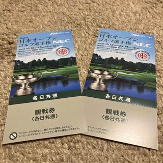 第一　88会日本オープンゴルフ選手権　チケット2枚(ゴルフ)