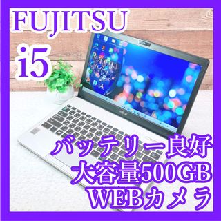 i5‼️小型軽量モデル✨液晶綺麗✨WEBカメラ✨大容量500GB❣️ノートパソコン☘️