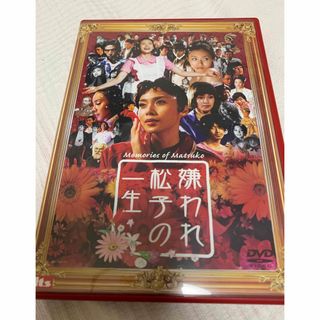 DVD 嫌われ松子の一生(日本映画)