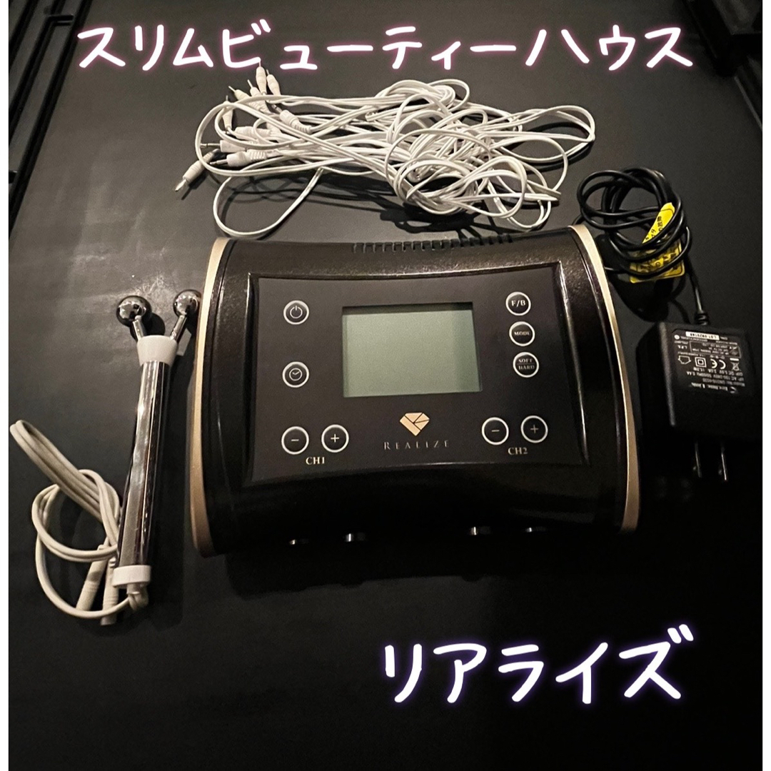 訳あり リアライズ スリムビューティーハウス EMS 美容機器 - powertee.com