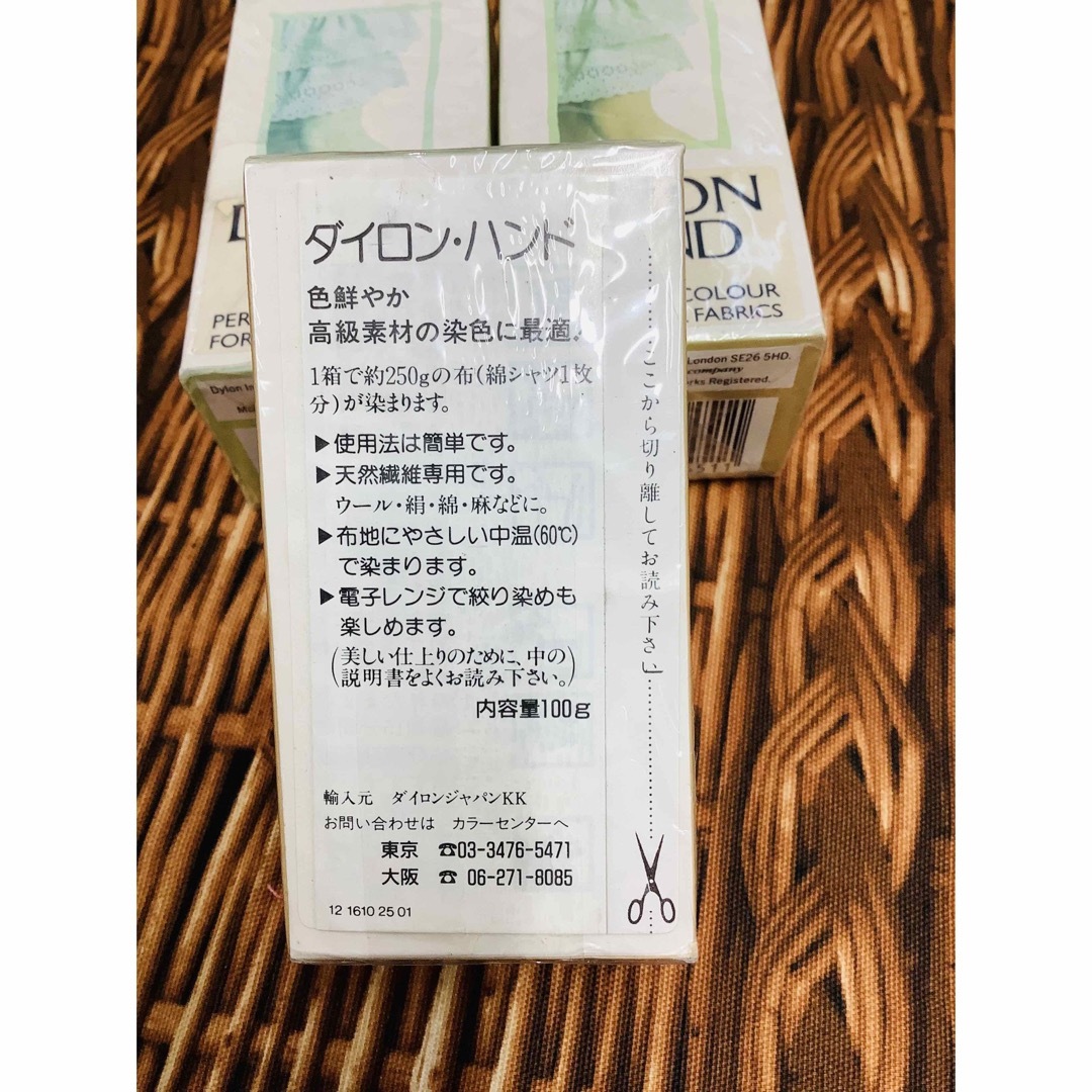 【高級素材の染色に最適】DYLON ダイロン 染料 ペパーミント3個セット