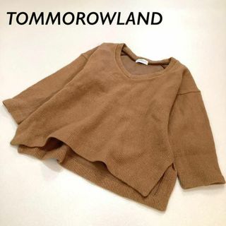 トゥモローランド(TOMORROWLAND)のTOMORROWLAND ラメ ショート ニット Vネック キャメル(ニット/セーター)