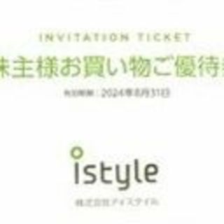 アイスタイル　株主優待(その他)