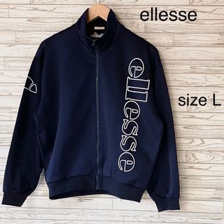 エレッセ(ellesse)のエレッセ　ellesse メンズジャージ上　L(ジャージ)