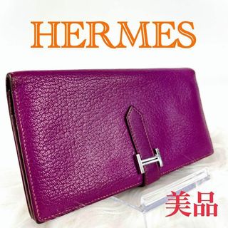 エルメス ベアン 財布(レディース)(パープル/紫色系)の通販 61点