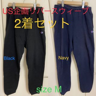 チャンピオン(Champion)の★2着セット★中古US size Mチャンピオン青タグ リバースchampion(その他)