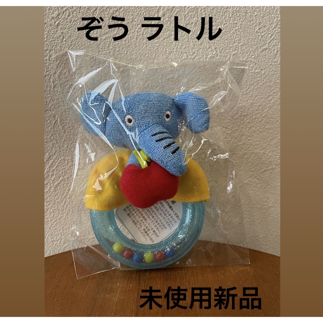 ぞうベビーおもちゃ キッズ/ベビー/マタニティのおもちゃ(がらがら/ラトル)の商品写真