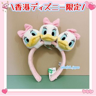 ディズニー(Disney)の【現地購入☆正規品】デイジー　カチューシャぬいぐるみ3点セット　香港(キャラクターグッズ)