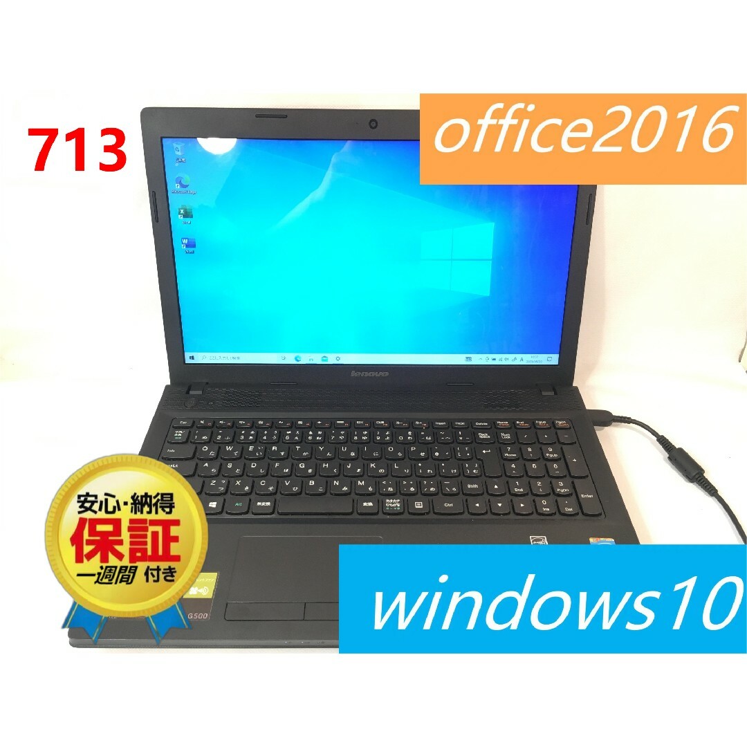 Lenovo ノートパソコン office2016承認済み - ノートPC