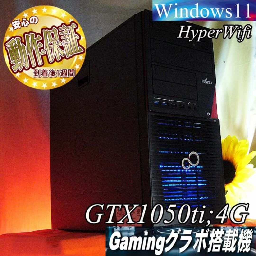 【☆富士通☆省エネ 高FPSゲーミング】フォートナイト/ヴァロラント◎ | フリマアプリ ラクマ