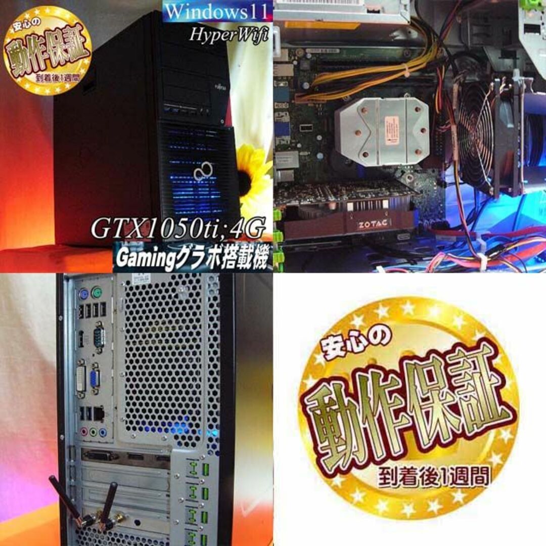 【☆富士通☆省エネ 高FPSゲーミング】フォートナイト/ヴァロラント◎