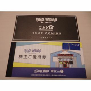 ◆12000円分　ヴィレッジヴァンガード 株主優待券(その他)
