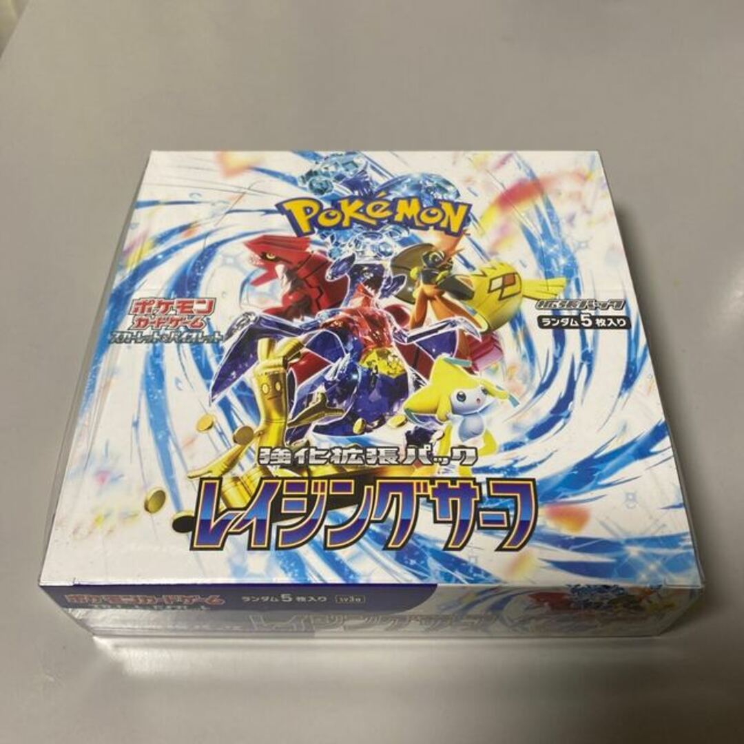 ポケモン - 強化拡張パック「レイジングサーフ」未開封 シュリンク