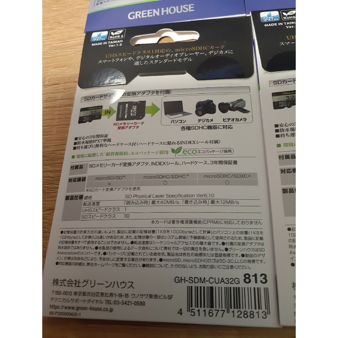 グリーンハウス　microSDHCカード アダプタ付 (Class10 64GB)　GH-SDM-CUA64G